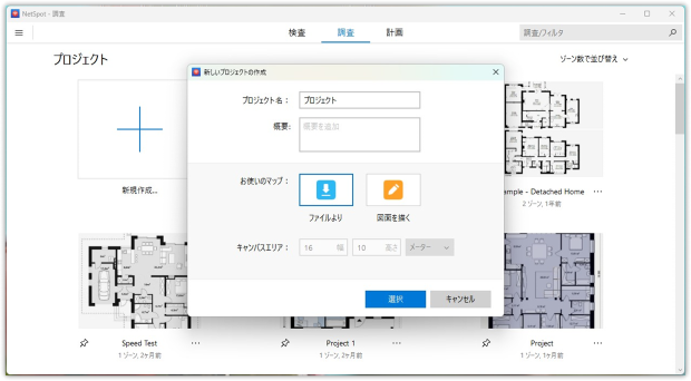 Loading or Creating a Floor Plan